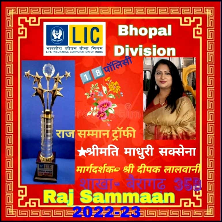Raj Samman Trophy